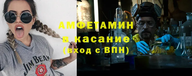 omg вход  Новороссийск  Amphetamine VHQ 